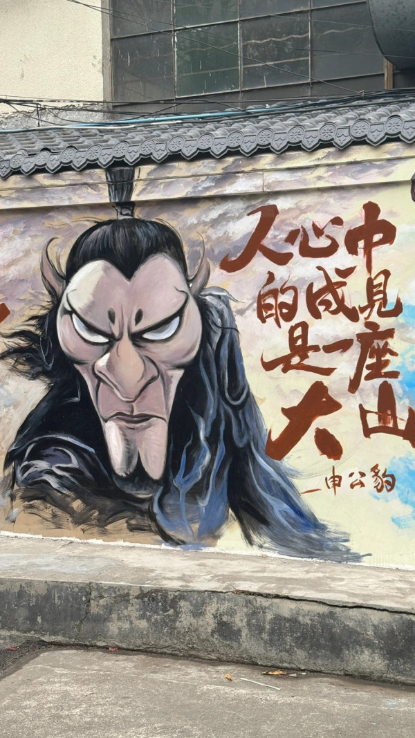 內地多處湧現哪吒2塗鴉牆 深圳一塗鴉牆現人山人海！ 