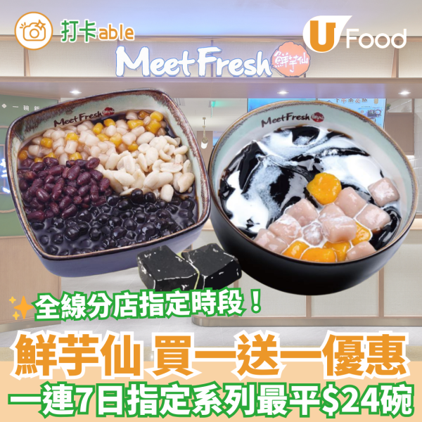 7仔新品｜7-SELECT 首度聯乘「beard papa’s」8款限定甜品  法式車輪酥/吉士蜜瓜包/忌廉三文治/千層蛋糕 即睇發售日期!