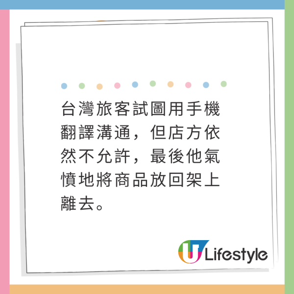 日本滑雪場車道路牌變打卡位！遊客爭相「咁做」極自私！恐釀駕駛意外 