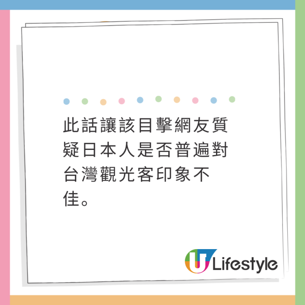 日本滑雪場車道路牌變打卡位！遊客爭相「咁做」極自私！恐釀駕駛意外 