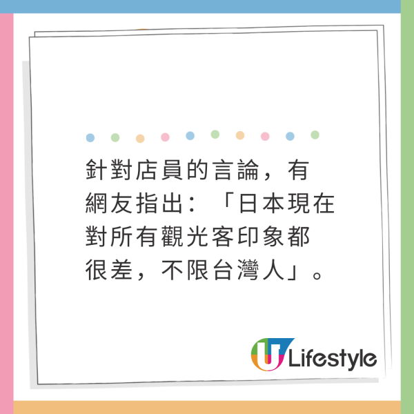 日本滑雪場車道路牌變打卡位！遊客爭相「咁做」極自私！恐釀駕駛意外 