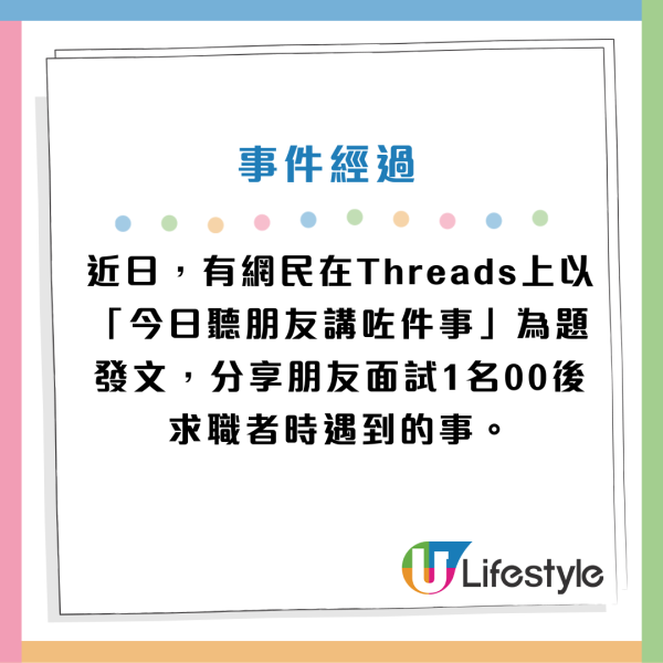 網民列00後返工6大特徵：整頓職場真係得啖笑！網友笑稱有人返工已經算好彩？