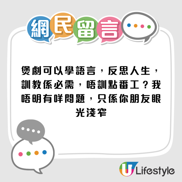 00後見工被問興趣！如實回答竟被HR反諷！事後咁反擊獲網民大讚！