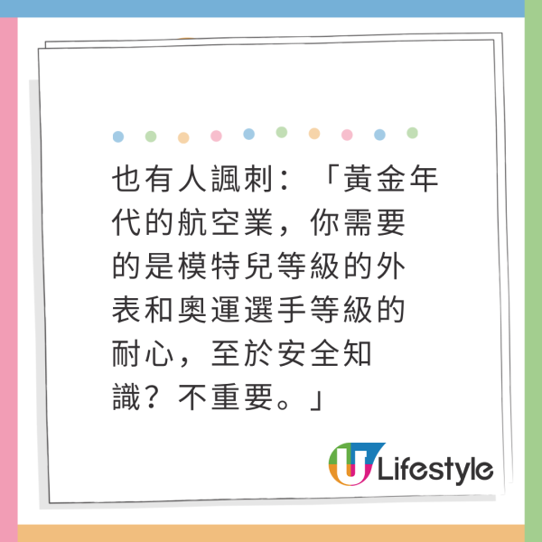 70年前「空姐入職條件」曝光！19項徵婚式要求！網民：交友APP定選女團？ 