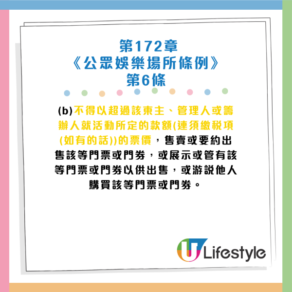 港人Alipay買演唱會門票！驚見黃牛價$2萬一張飛？謝霆鋒周杰倫炒貴達12.5倍！