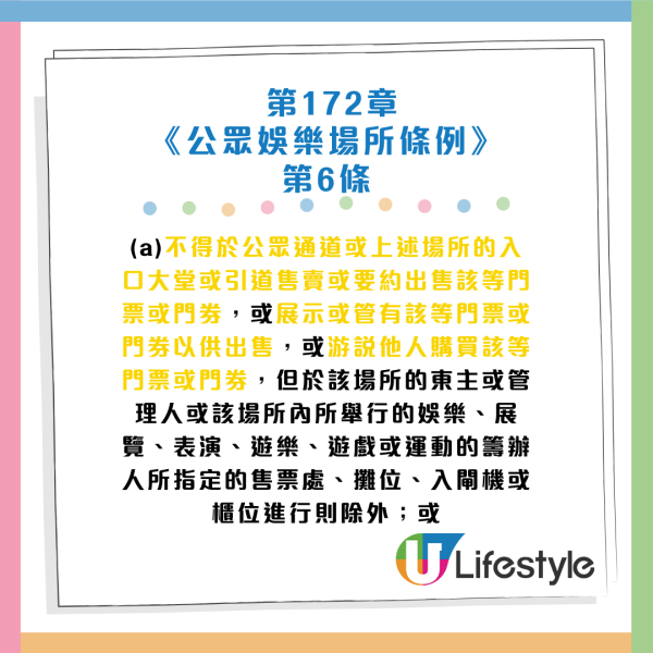 港人Alipay買演唱會門票！驚見黃牛價$2萬一張飛？謝霆鋒周杰倫炒貴達12.5倍！