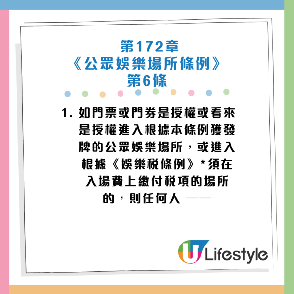 港人Alipay買演唱會門票！驚見黃牛價$2萬一張飛？謝霆鋒周杰倫炒貴達12.5倍！