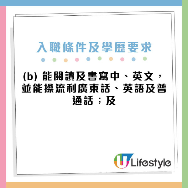 非公務員合約兼職帶位員組長招聘｜時薪$85 附政府工入職條件／學歷要求／申請方法