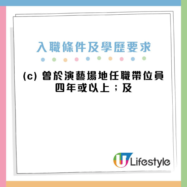 非公務員合約兼職帶位員組長招聘｜時薪$85 附政府工入職條件／學歷要求／申請方法