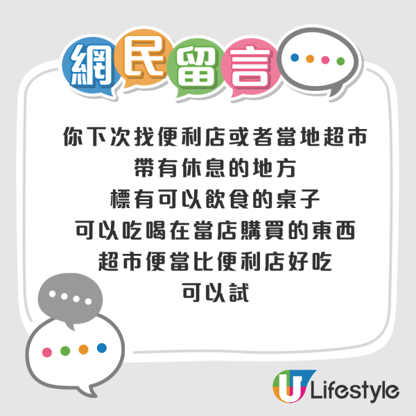 內地遊客日本酒店退房後開餐被趕 小紅書發文抱怨「流落街頭」網民反應兩極 