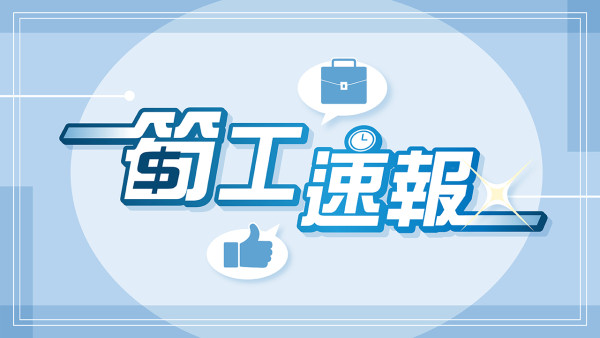 非公務員合約兼職帶位員組長招聘｜時薪$85 附政府工入職條件／學歷要求／申請方法