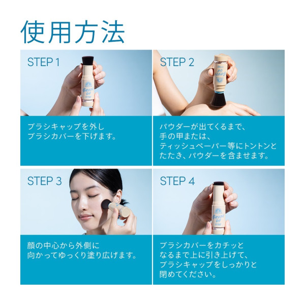 防曬粉推薦2025｜2. ANESSA 柔膚防曬蜜粉 SPF50+ PA++++