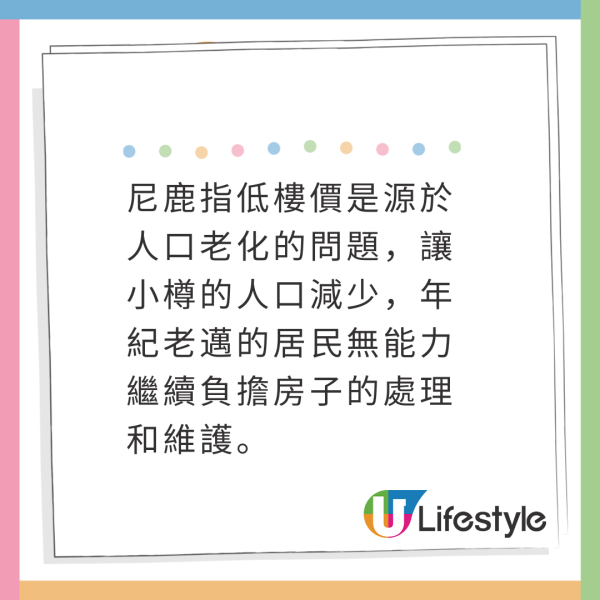 內地人興起日本買平樓！3.45萬港元購入北海道小樽獨立屋！1700呎內部溫馨！ 