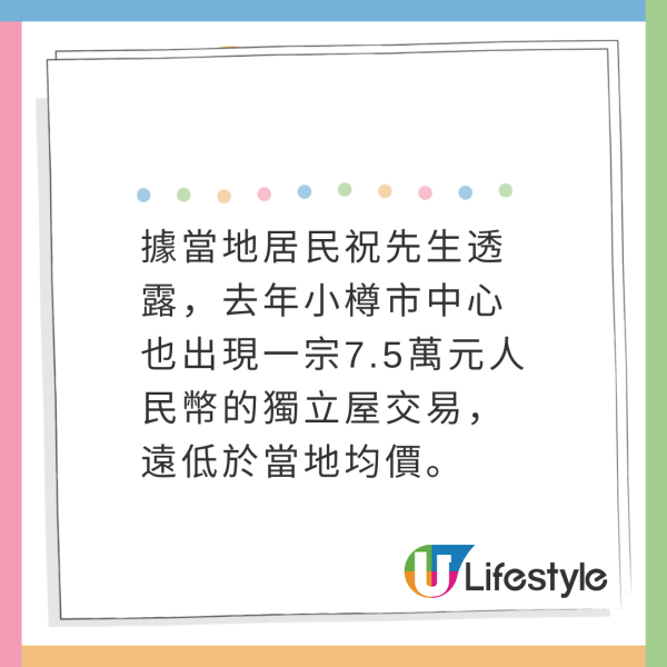 內地人興起日本買平樓！3.45萬港元購入北海道小樽獨立屋！1700呎內部溫馨！ 