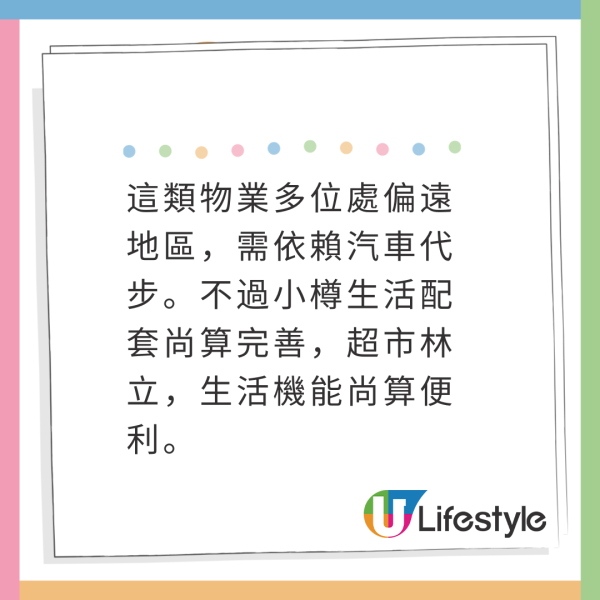 內地人興起日本買平樓！3.45萬港元購入北海道小樽獨立屋！1700呎內部溫馨！ 