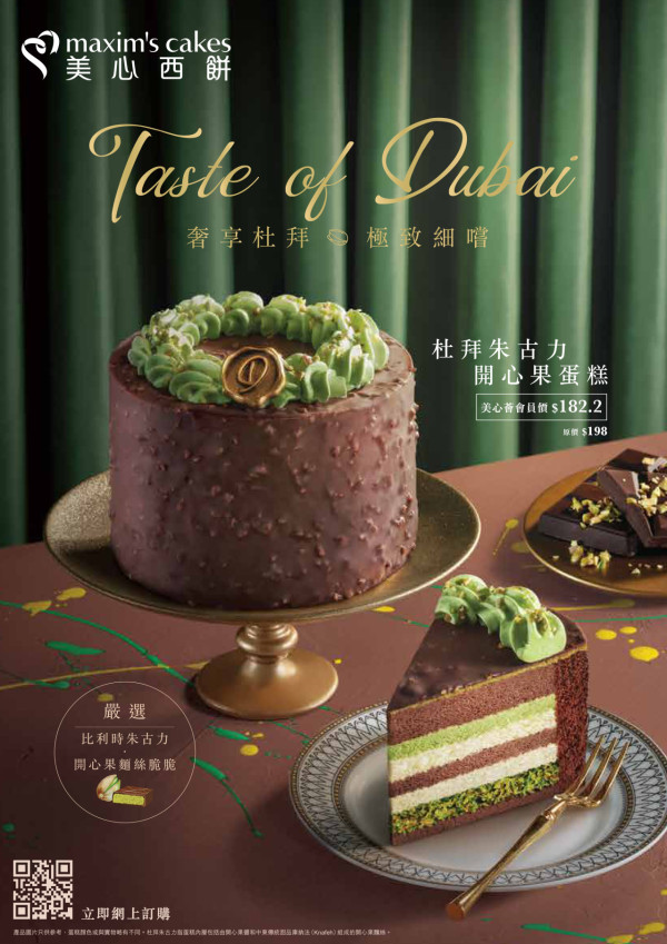 杜拜朱古力甜品必食推介！$5杜拜朱古力棒！冬甩到格仔餅13款創新甜品