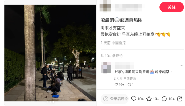 香港迪士尼樂園凌晨驚現排隊人龍。圖片來源：小紅書