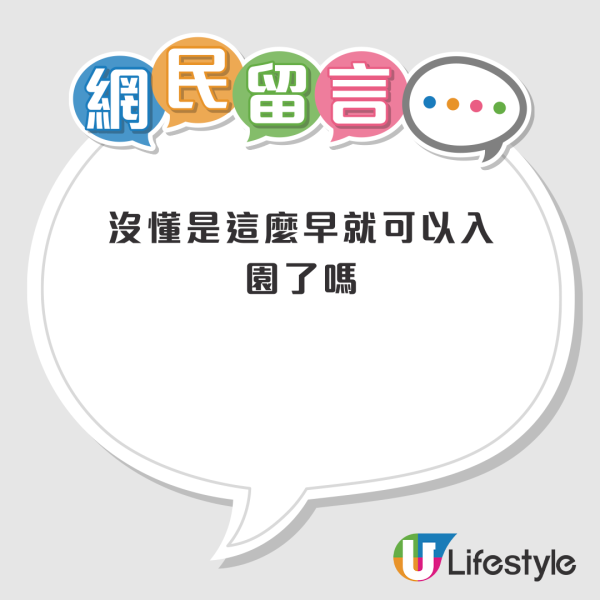 香港迪士尼凌晨驚現排隊人龍疑似黃牛黨？有人專程搭的士來排隊？網友無奈：上海壞風氣來港