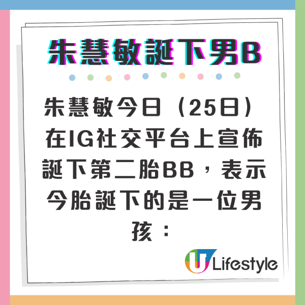 前港姐亞軍宣布誕下男B報喜 IG晒母子合照：「感謝你選擇我當你的媽媽」