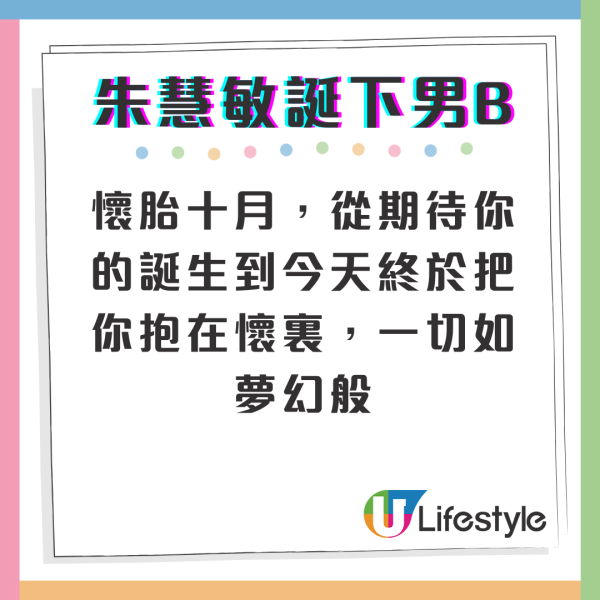 前港姐亞軍宣布誕下男B報喜 IG晒母子合照：「感謝你選擇我當你的媽媽」