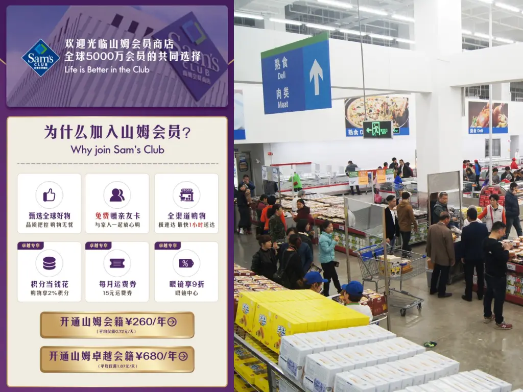 國內山姆超市被起訴 原告指需強制人臉識別方能進內購物