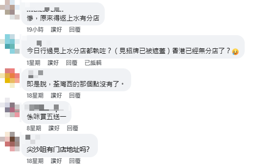 香港八月堂的Facebook專頁，自2024年10月底後便再無更新。（圖片來源：八月堂 - 香港Facebook）