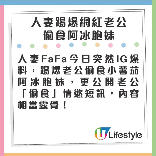 大隻健身教練疑偷食小薯茄阿冰妹妹吳泳 新婚老婆親爆辦公室捉姦片揭發