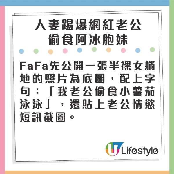 大隻健身教練疑偷食小薯茄阿冰妹妹吳泳 新婚老婆親爆辦公室捉姦片揭發