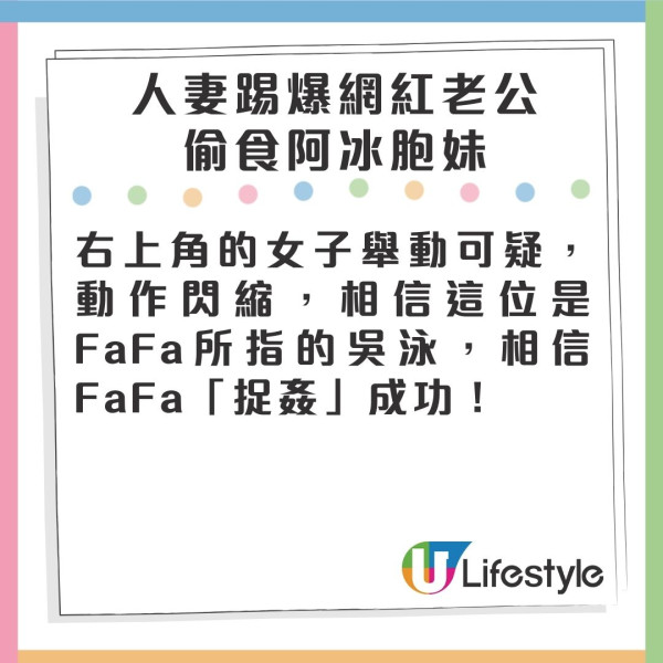 大隻健身教練疑偷食小薯茄阿冰妹妹吳泳 新婚老婆親爆辦公室捉姦片揭發