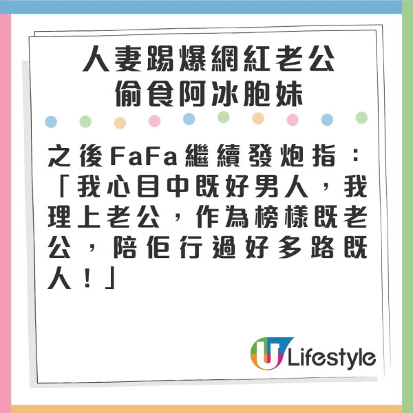 大隻健身教練疑偷食小薯茄阿冰妹妹吳泳 新婚老婆親爆辦公室捉姦片揭發