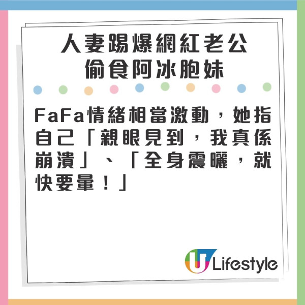 大隻健身教練疑偷食小薯茄阿冰妹妹吳泳 新婚老婆親爆辦公室捉姦片揭發