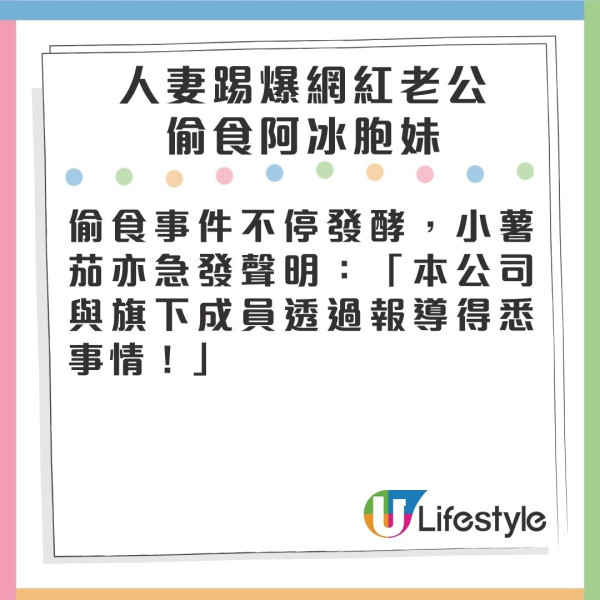 大隻健身教練疑偷食小薯茄阿冰妹妹吳泳 新婚老婆親爆辦公室捉姦片揭發