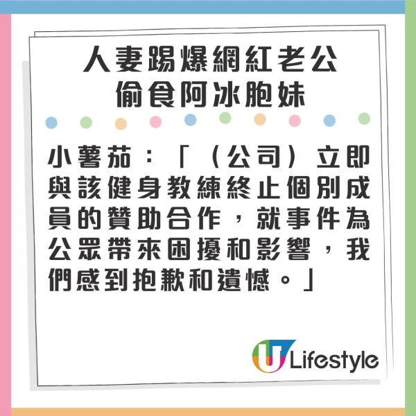 大隻健身教練疑偷食小薯茄阿冰妹妹吳泳 新婚老婆親爆辦公室捉姦片揭發