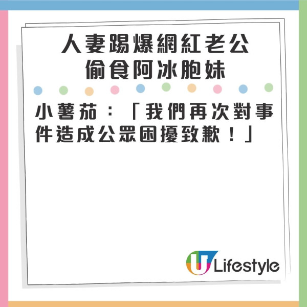 大隻健身教練疑偷食小薯茄阿冰妹妹吳泳 新婚老婆親爆辦公室捉姦片揭發