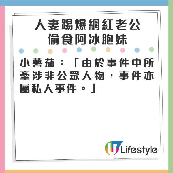 大隻健身教練疑偷食小薯茄阿冰妹妹吳泳 新婚老婆親爆辦公室捉姦片揭發