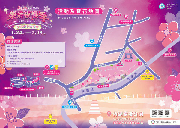 樂活夜櫻季賞花地圖（圖片來源：樂活夜櫻季）