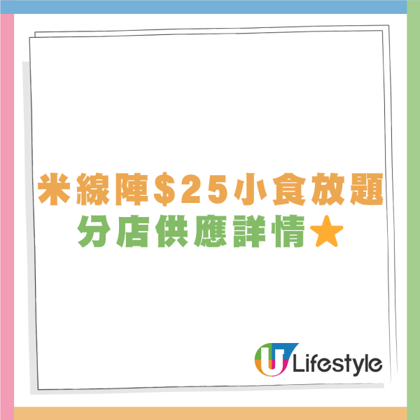 米線陣全線分店加推$25小食放題！90分鐘任食香辣皮蛋/糖心蛋/醬辣豬肚/麻辣鴨血韭菜6款小食