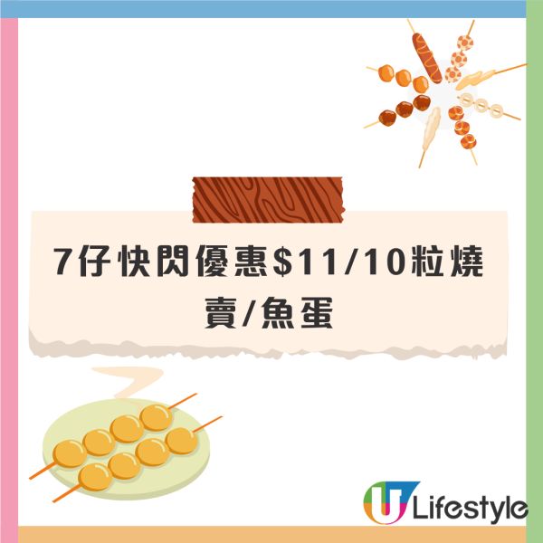 7仔新品｜7-SELECT 首度聯乘「beard papa’s」8款限定甜品  法式車輪酥/吉士蜜瓜包/忌廉三文治/千層蛋糕 即睇發售日期!