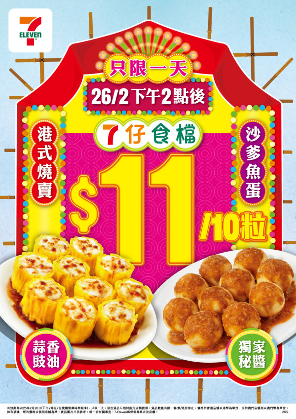 7仔新品｜7-SELECT 首度聯乘「beard papa’s」8款限定甜品  法式車輪酥/吉士蜜瓜包/忌廉三文治/千層蛋糕 即睇發售日期!