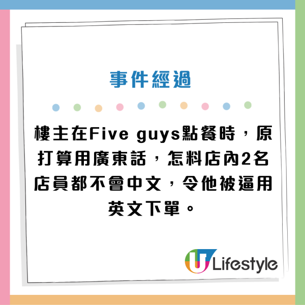 Five Guys店員唔識廣東話！小紅書男不滿被迫講英文！怒斥： 落單果個識粵語係基本！