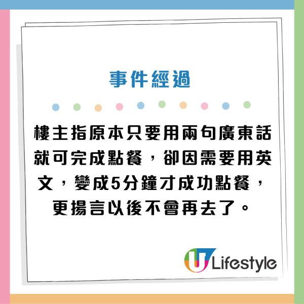 Five Guys店員唔識廣東話！小紅書男不滿被迫講英文！怒斥： 落單果個識粵語係基本！