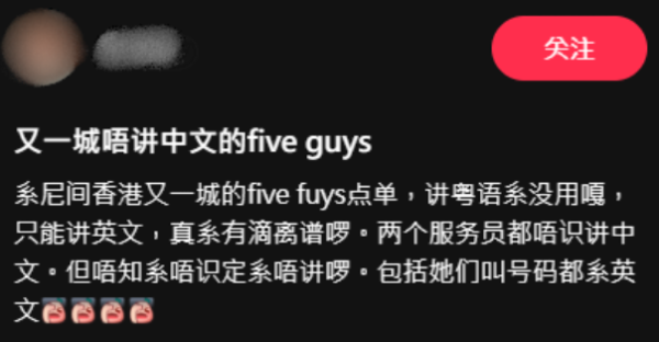 小紅書男鬧five guys店員唔識中文，來源︰小紅書@香港爹