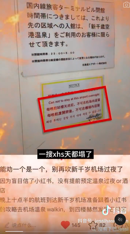 內地人興起日本買平樓！3.45萬港元購入北海道小樽獨立屋！1700呎內部溫馨！ 