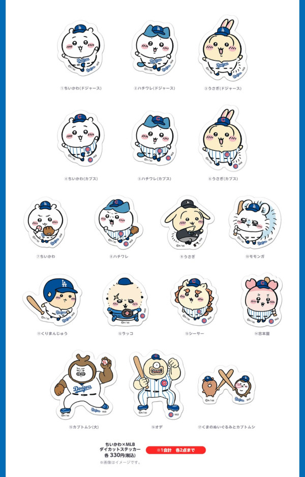 Labubu最新超強聯乘《海賊王》全套12款+1隱藏款！附發售日期/地點 