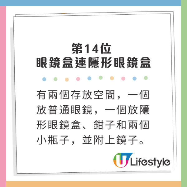 日本3COINS 20大熱銷商品排行榜！起買行李袋神器/貓眼指甲油！冠軍極有創意！ 