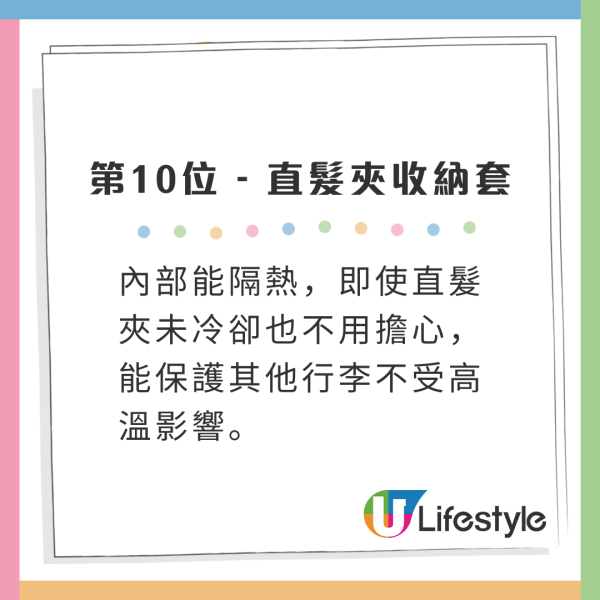 日本3COINS 20大熱銷商品排行榜！起買行李袋神器/貓眼指甲油！冠軍極有創意！ 