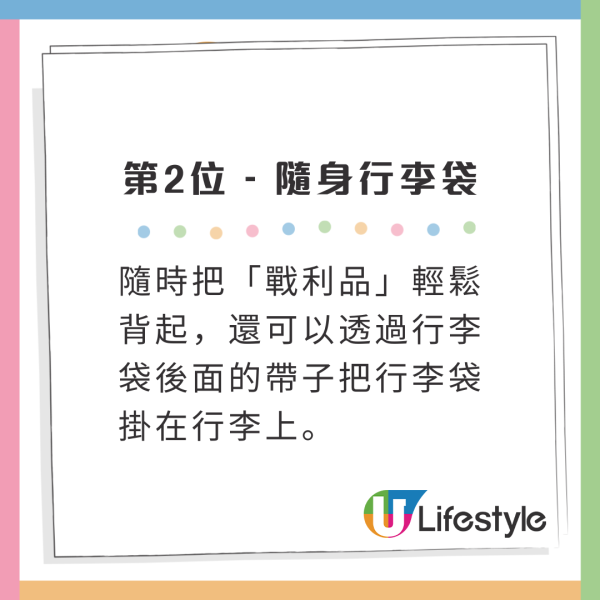 日本3COINS 20大熱銷商品排行榜！起買行李袋神器/貓眼指甲油！冠軍極有創意！ 