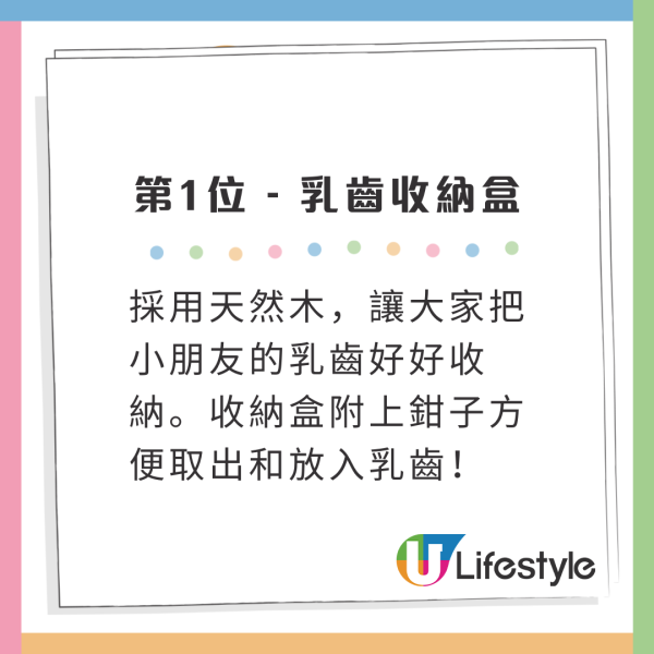 日本3COINS 20大熱銷商品排行榜！起買行李袋神器/貓眼指甲油！冠軍極有創意！ 