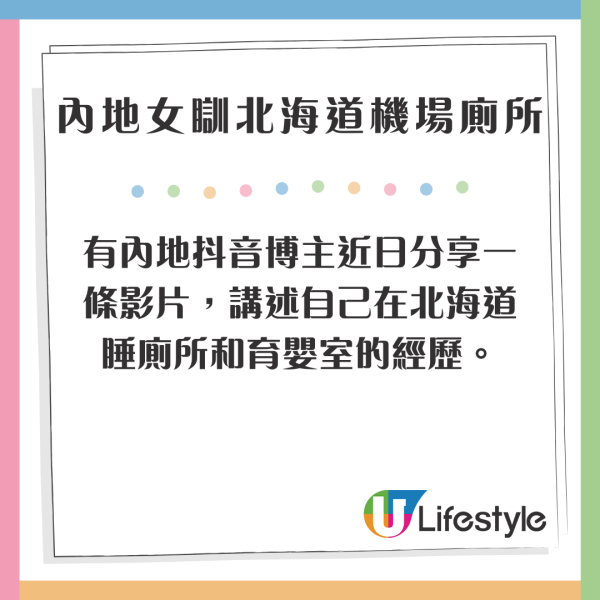 內地人興起日本買平樓！3.45萬港元購入北海道小樽獨立屋！1700呎內部溫馨！ 
