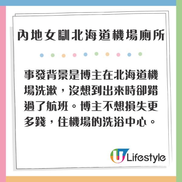 內地人興起日本買平樓！3.45萬港元購入北海道小樽獨立屋！1700呎內部溫馨！ 